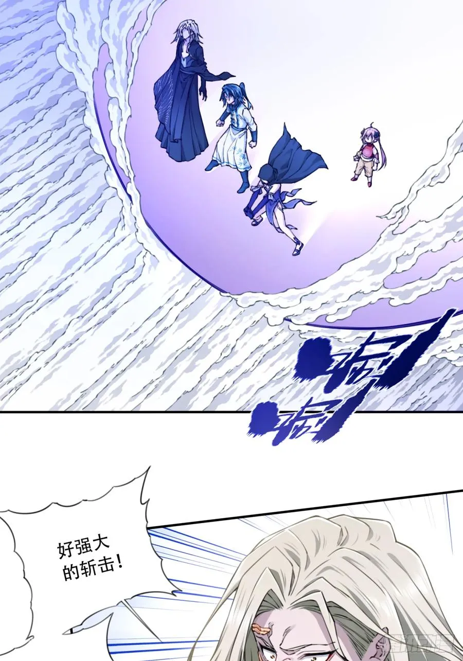 069：神通！ 第28页