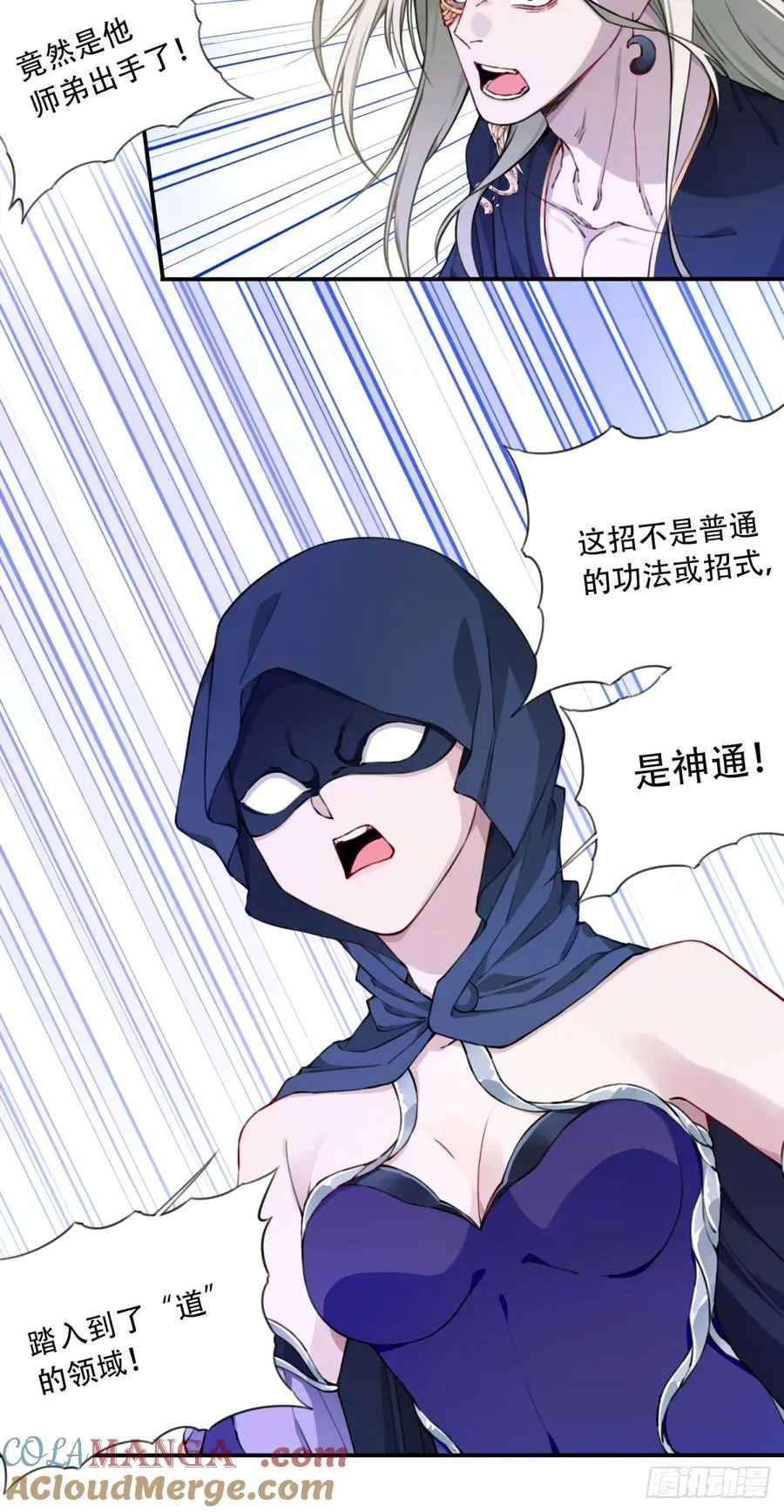 069：神通！ 第29页