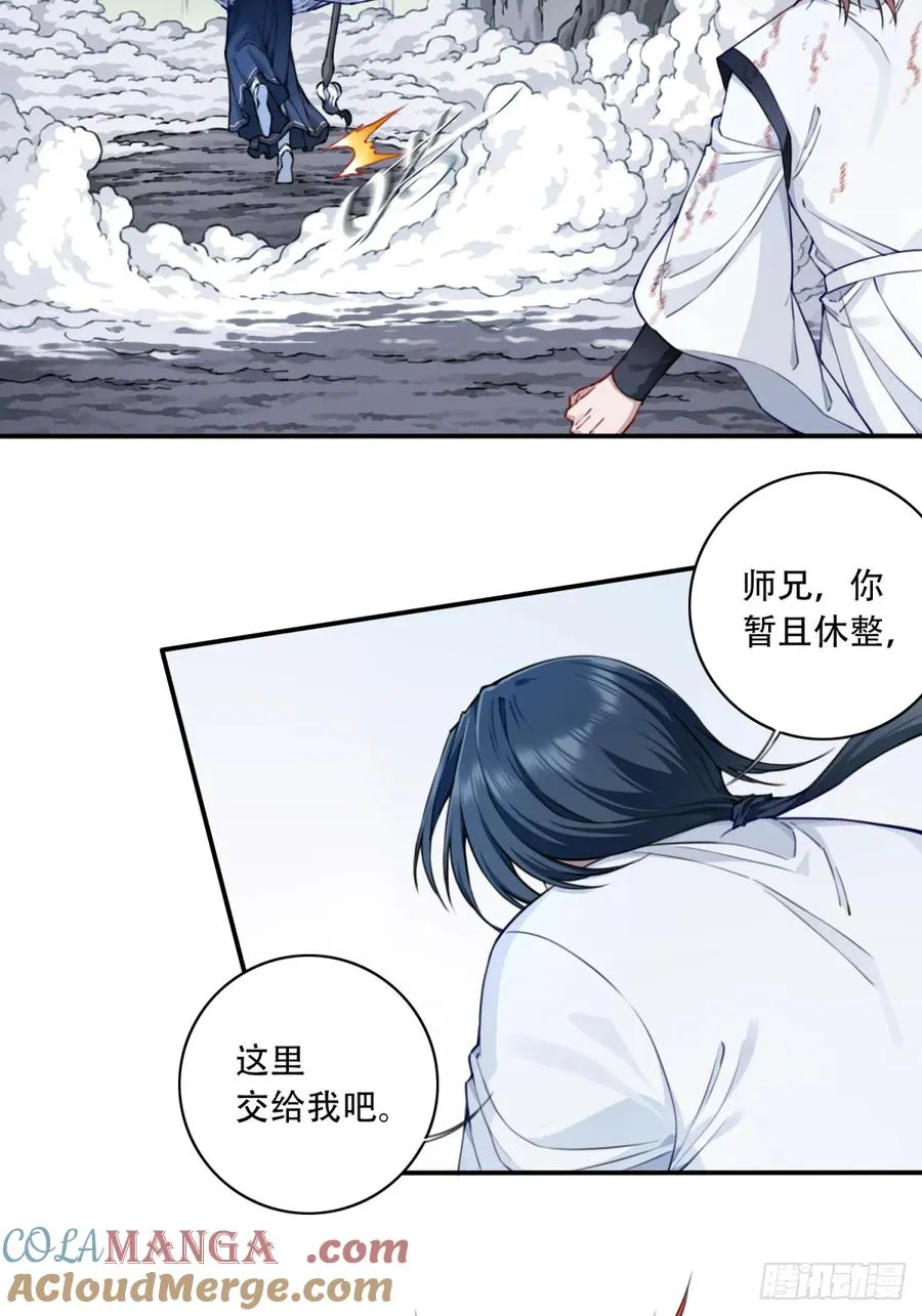 069：神通！ 第31页
