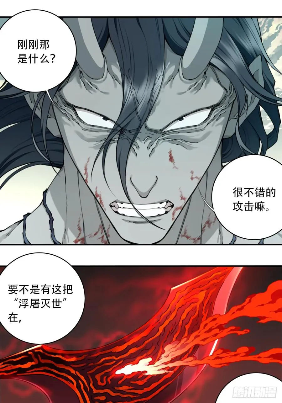 069：神通！ 第34页