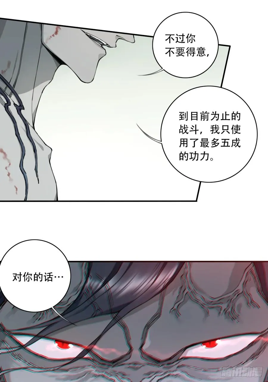 069：神通！ 第36页