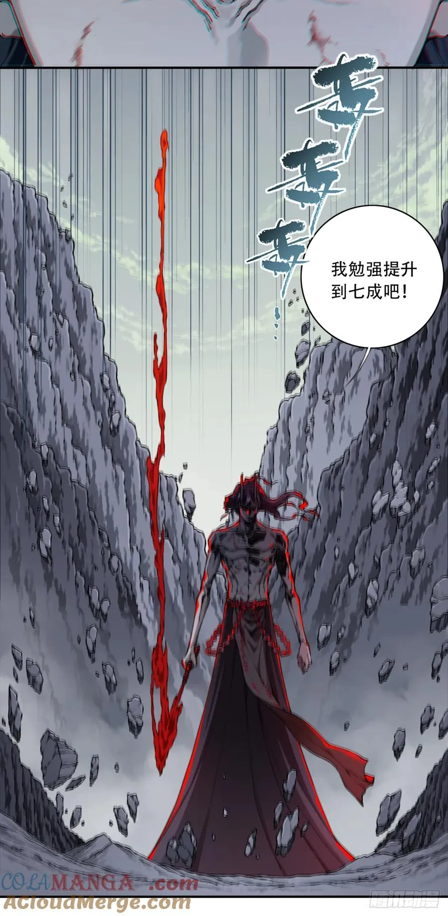 069：神通！ 第37页