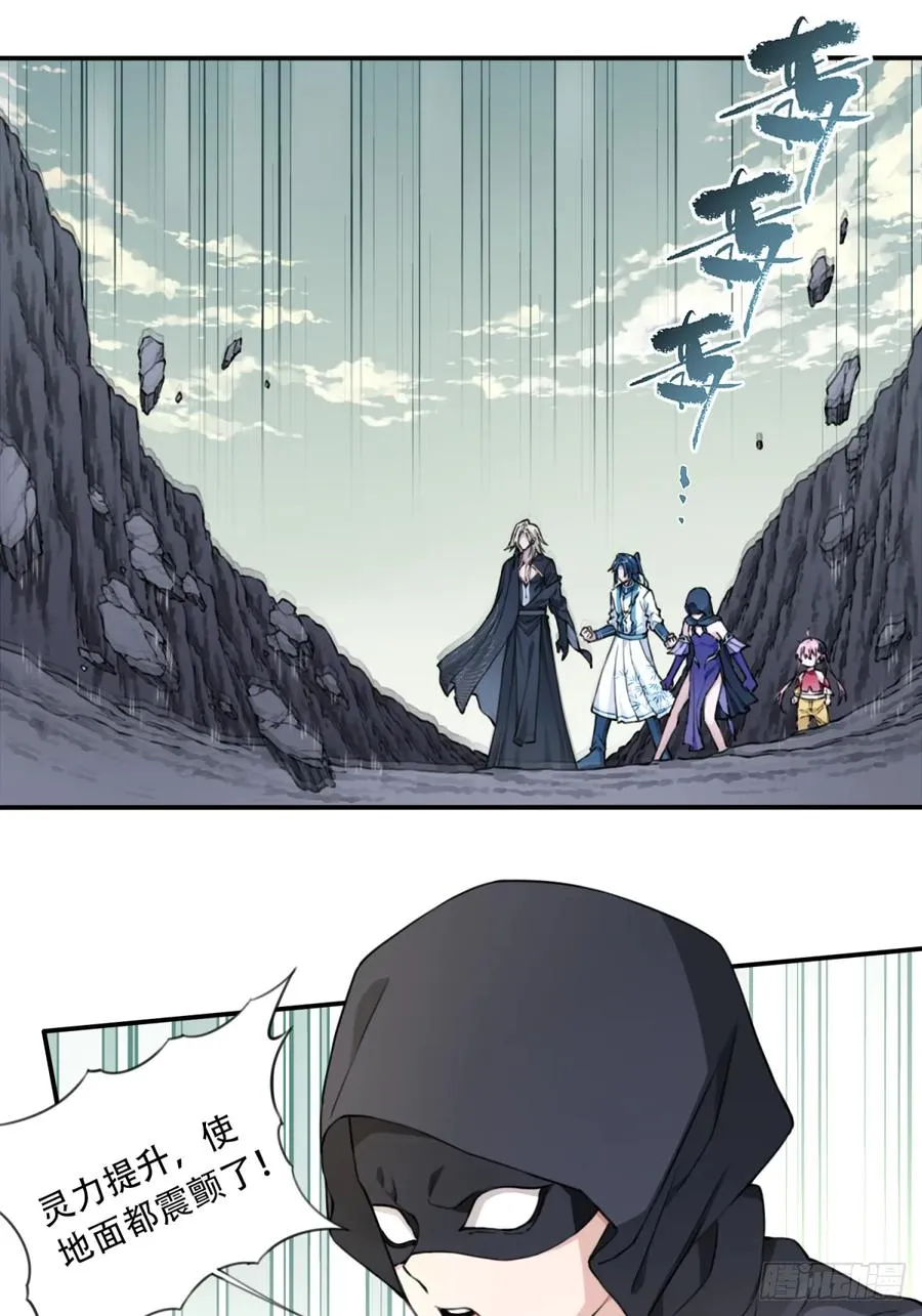 069：神通！ 第38页