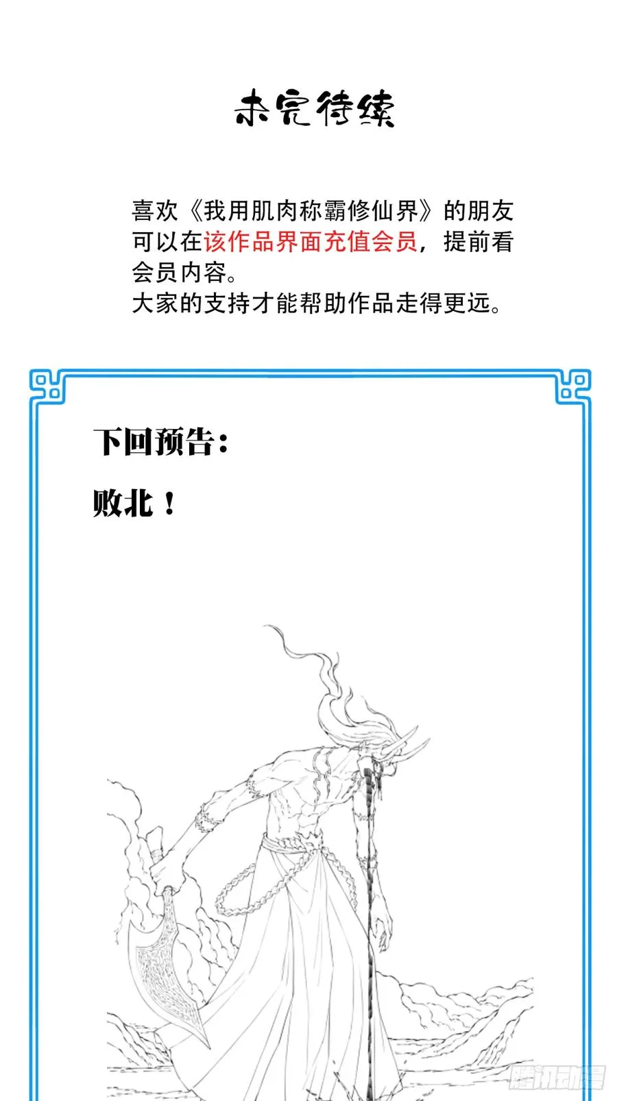 069：神通！ 第42页