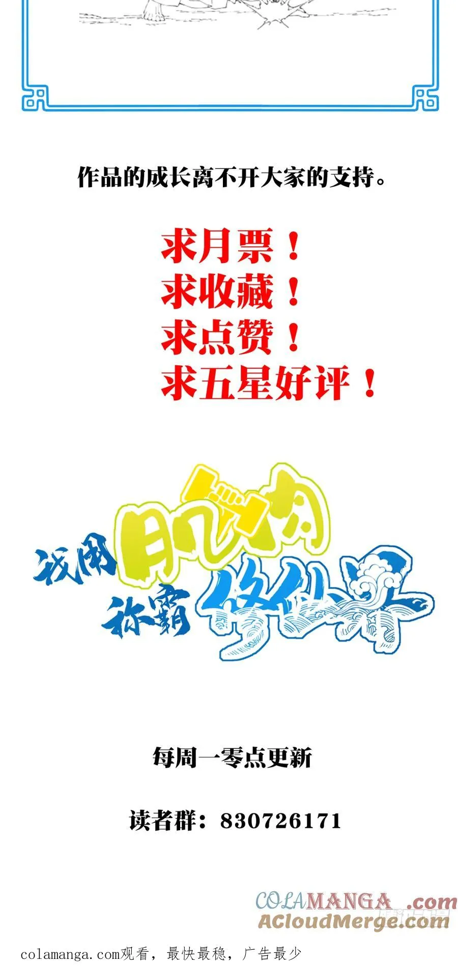 069：神通！ 第43页