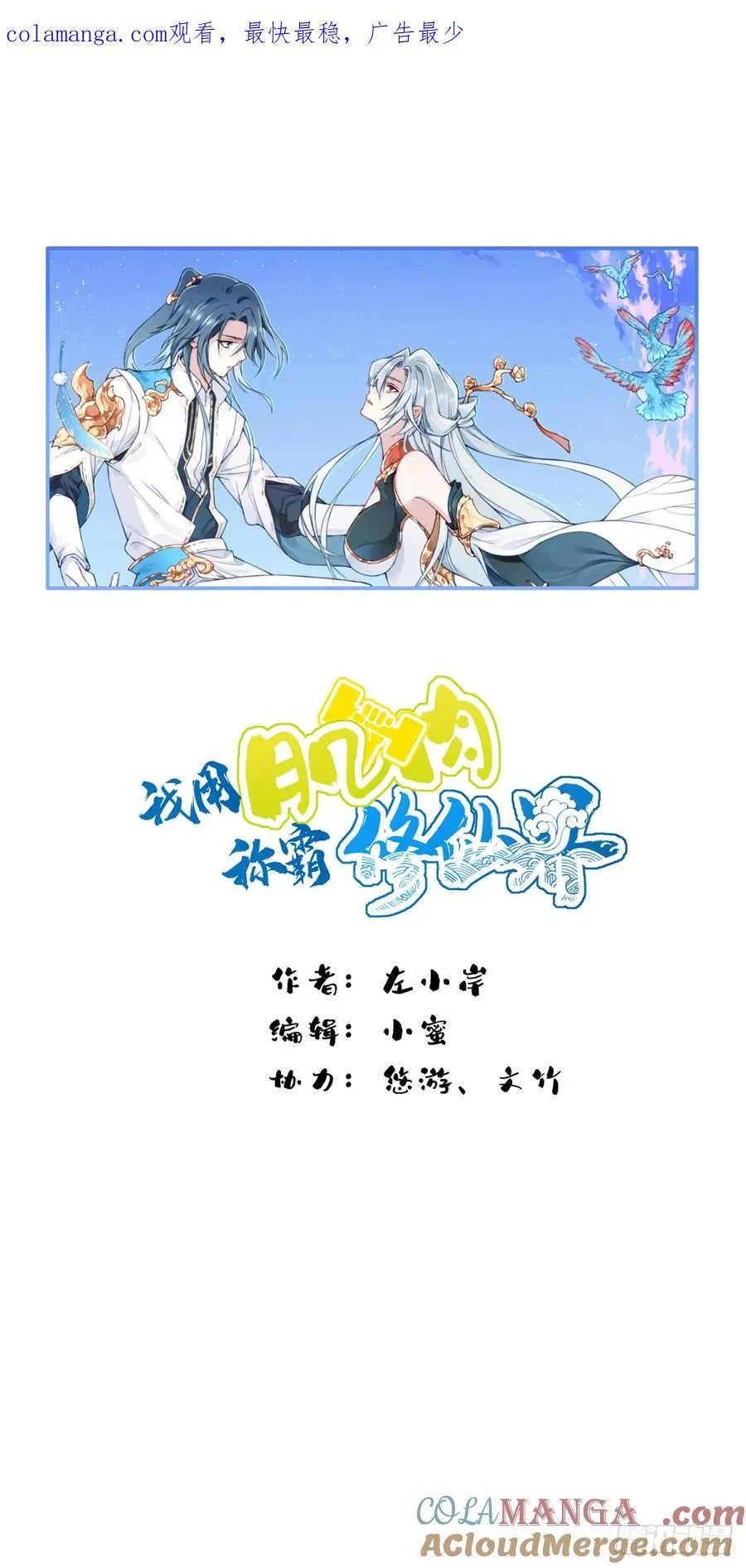 070：两仪阵法！ 第1页