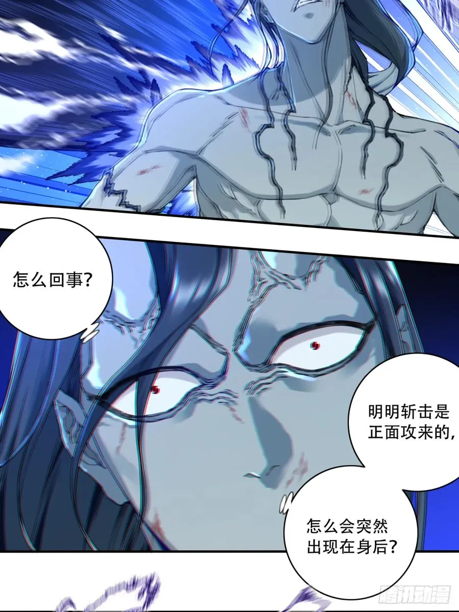 070：两仪阵法！ 第23页