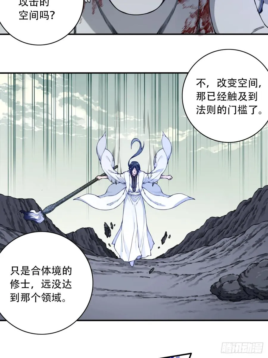 070：两仪阵法！ 第33页