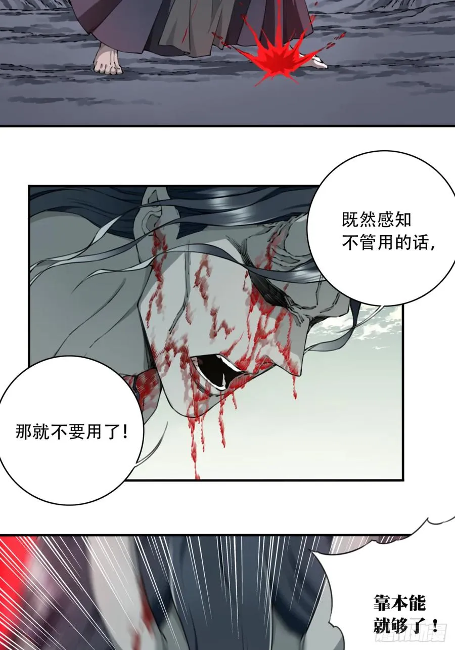 070：两仪阵法！ 第38页