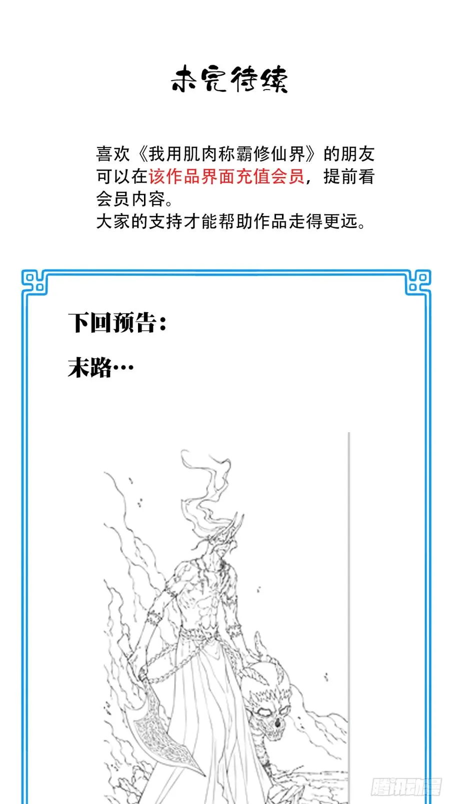070：两仪阵法！ 第44页