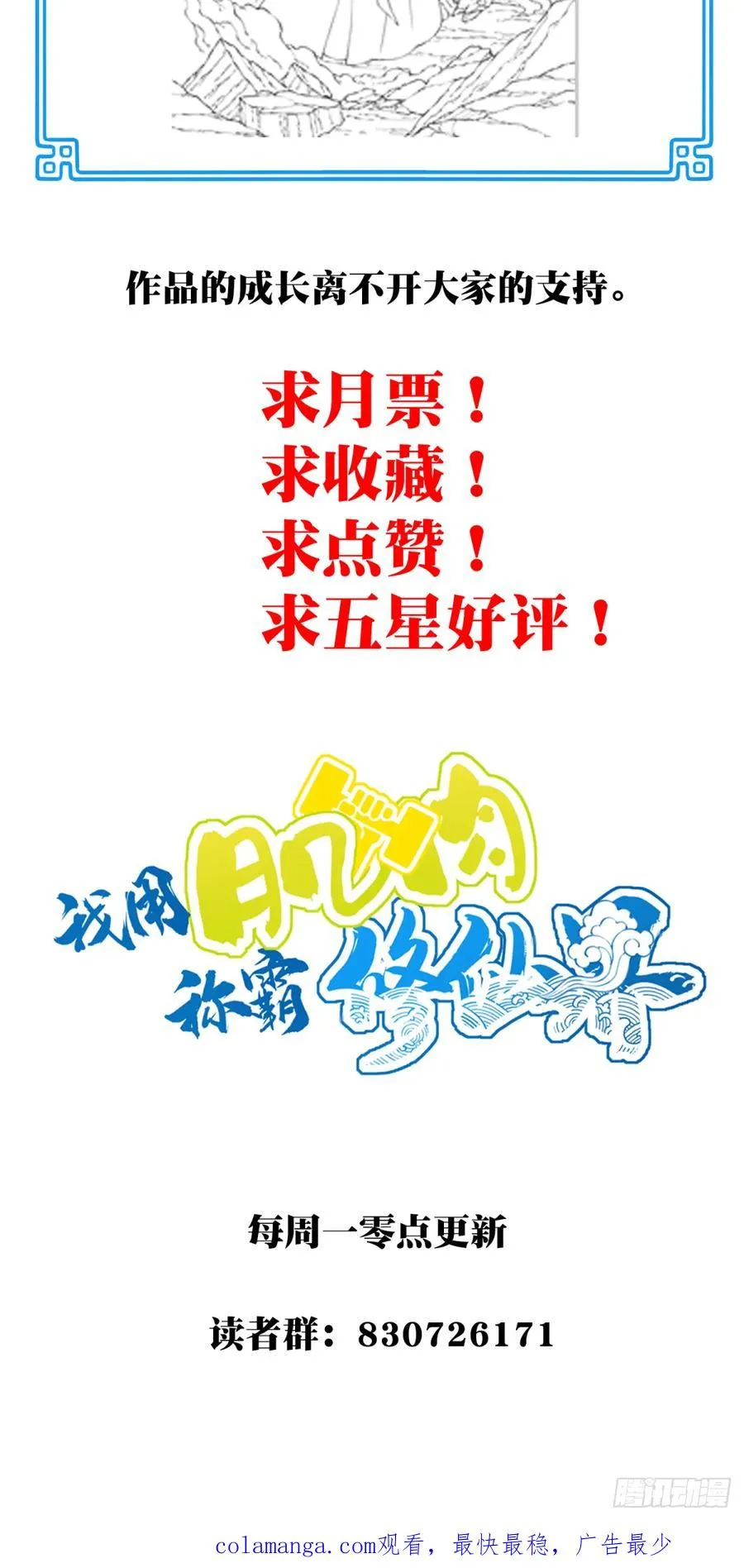 070：两仪阵法！ 第45页
