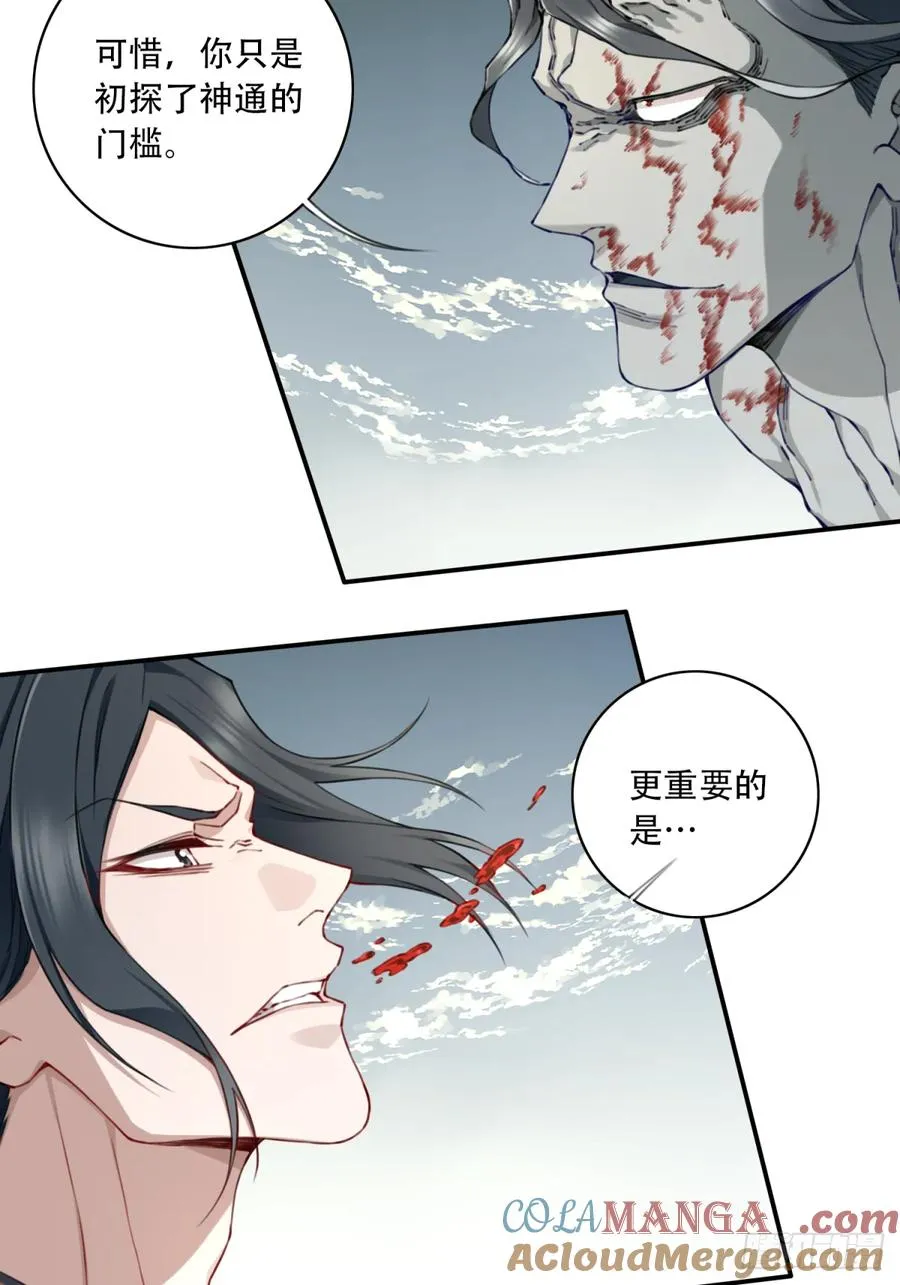 071：最后的手段！ 第3页