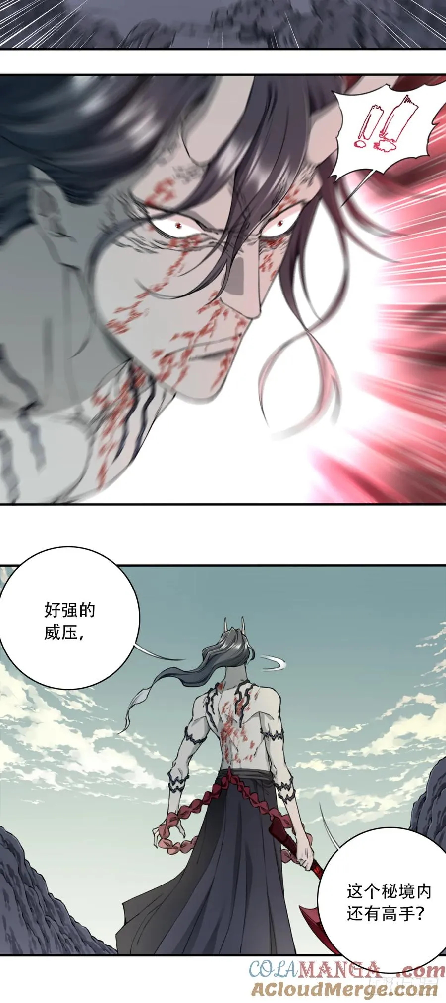 071：最后的手段！ 第13页
