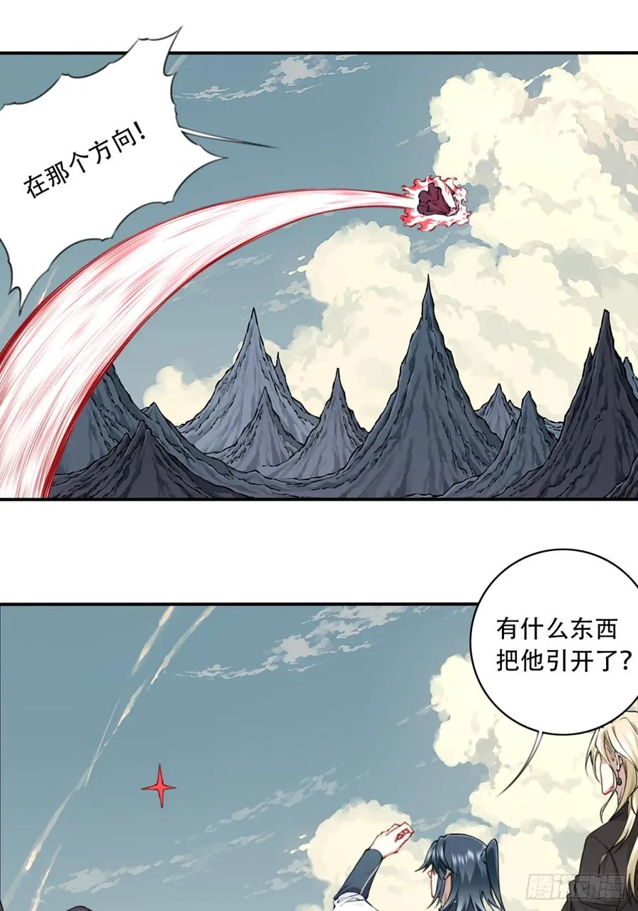 071：最后的手段！ 第14页