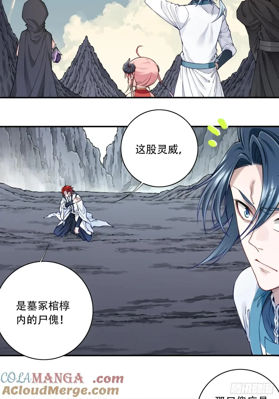 071：最后的手段！ 第15页
