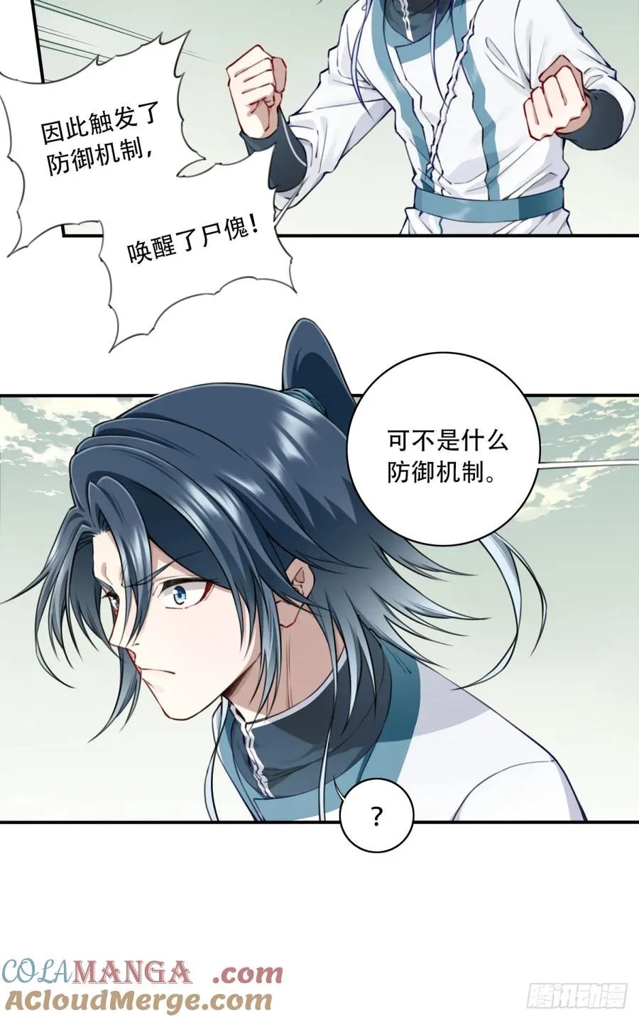071：最后的手段！ 第17页