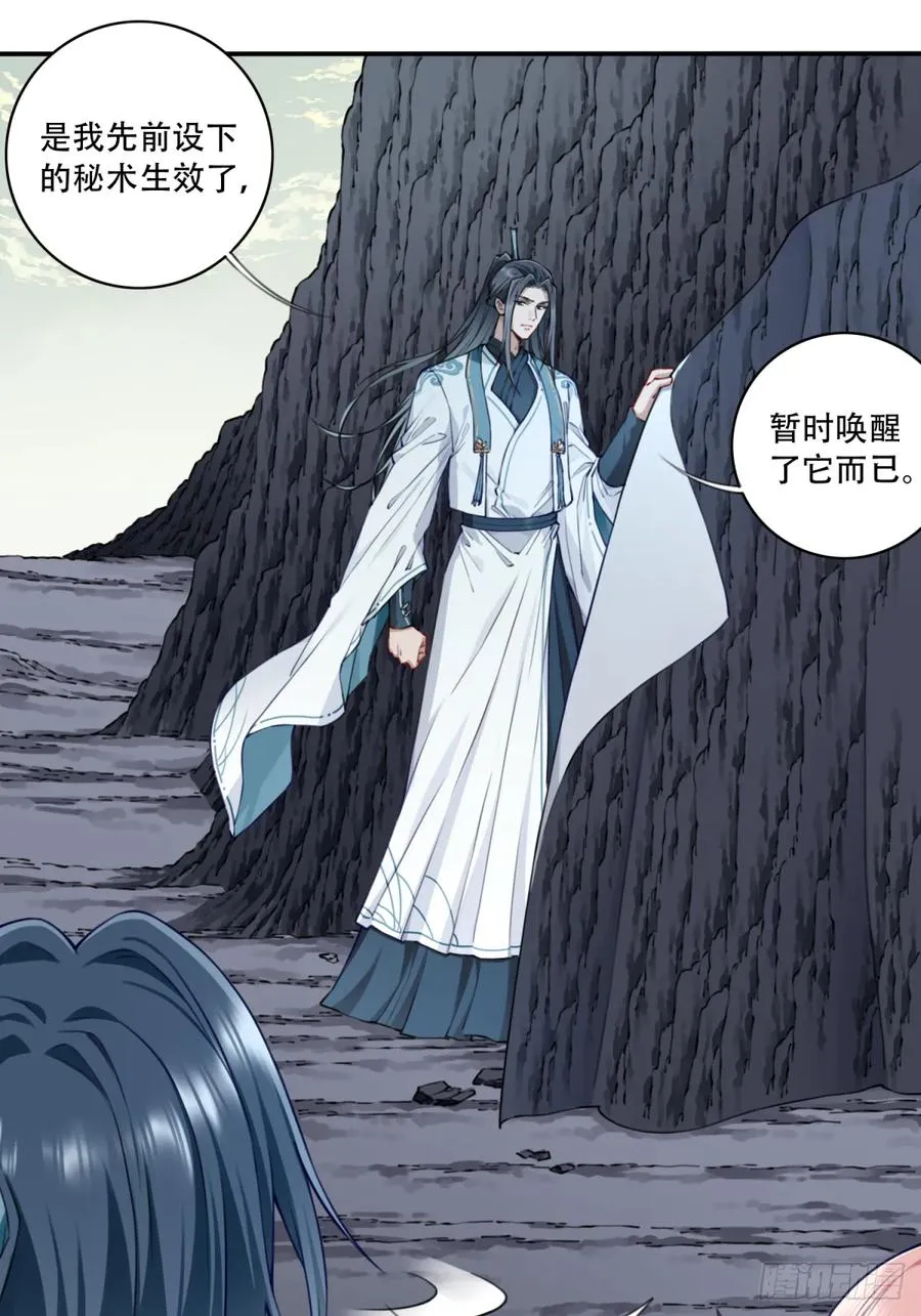 071：最后的手段！ 第18页