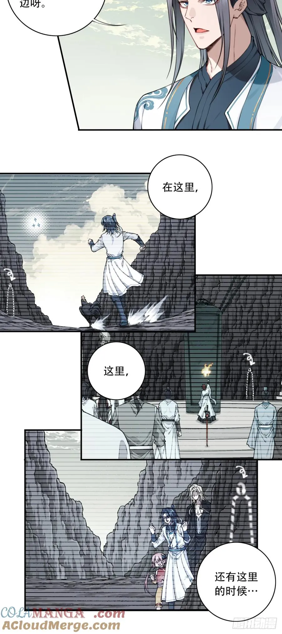 071：最后的手段！ 第21页