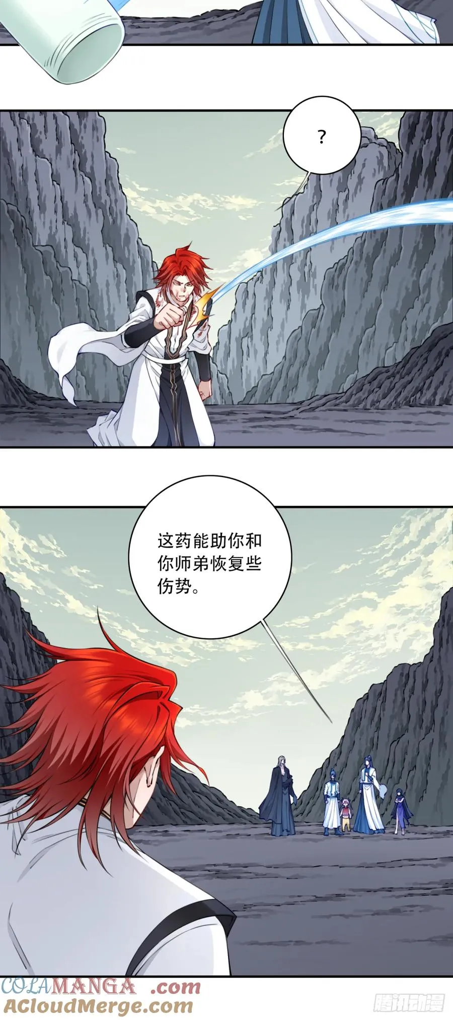 071：最后的手段！ 第25页