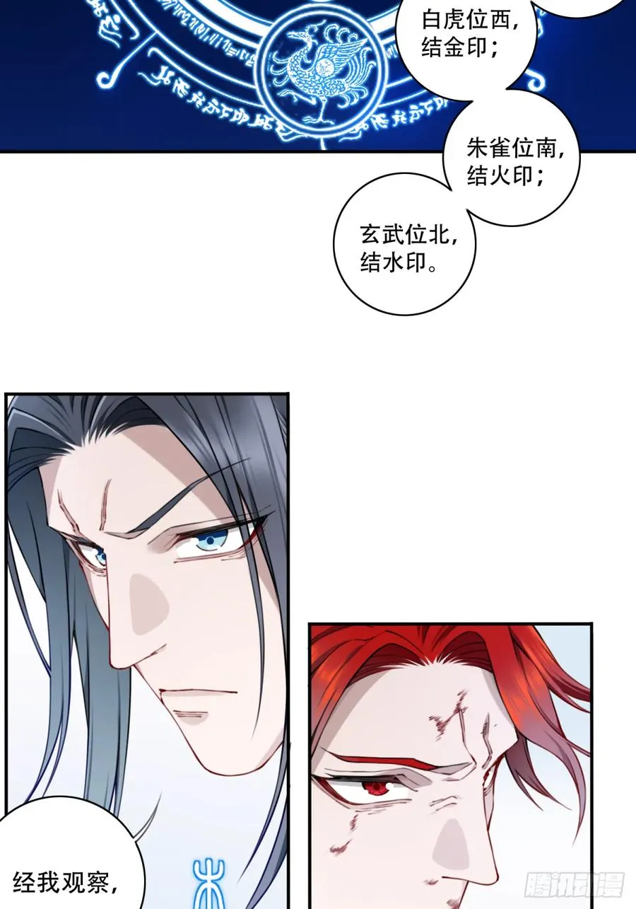 071：最后的手段！ 第28页