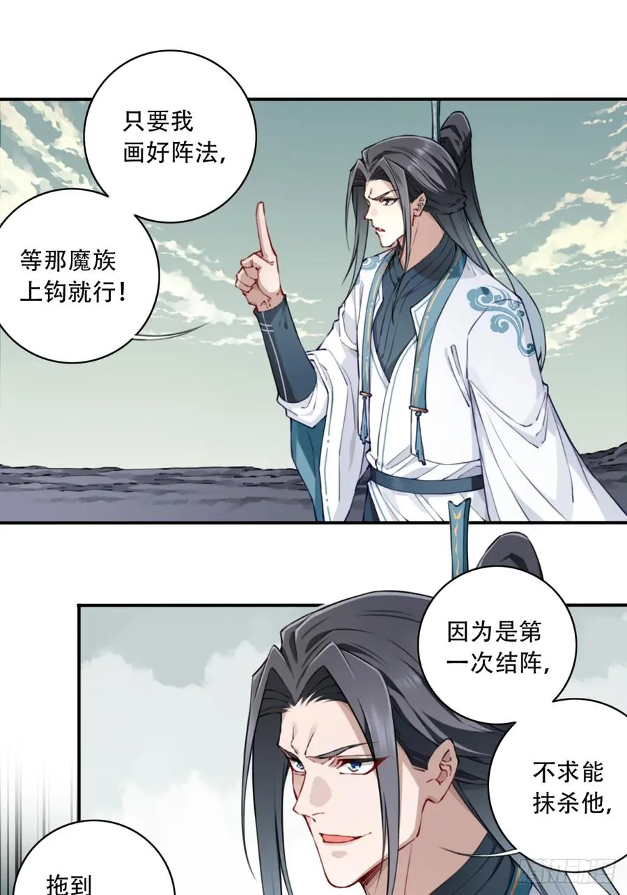 071：最后的手段！ 第30页