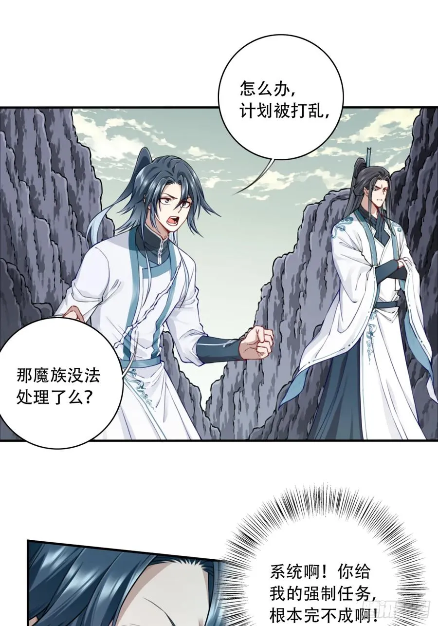 072：另一位神通者！ 第4页