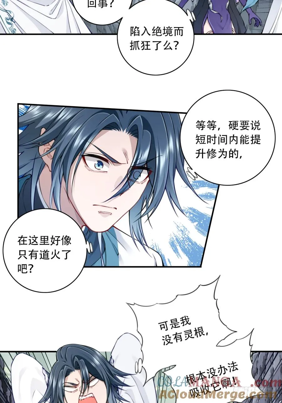 072：另一位神通者！ 第7页