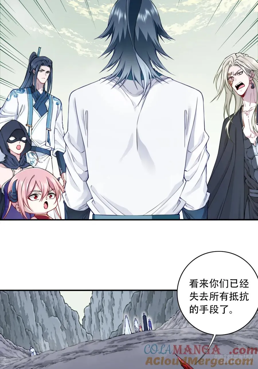 072：另一位神通者！ 第11页