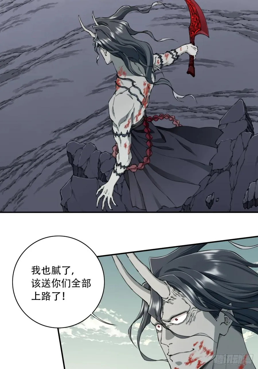072：另一位神通者！ 第12页