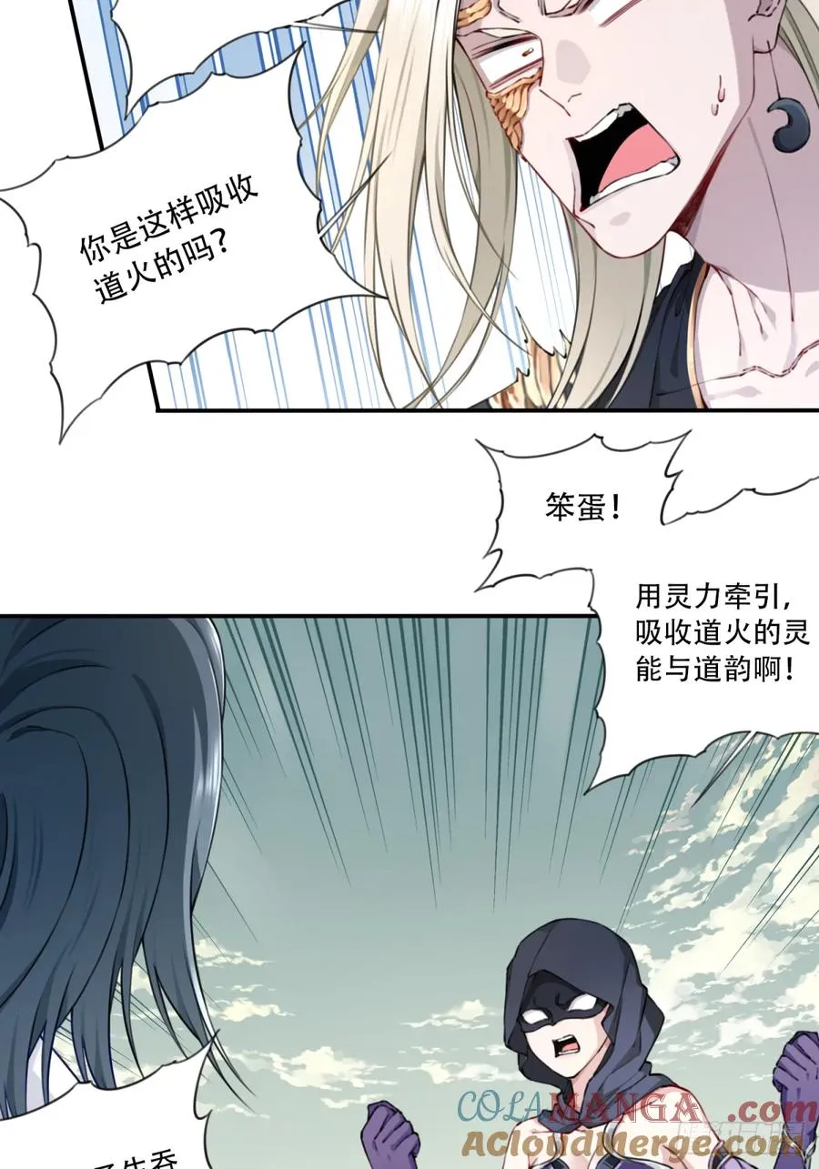 072：另一位神通者！ 第35页