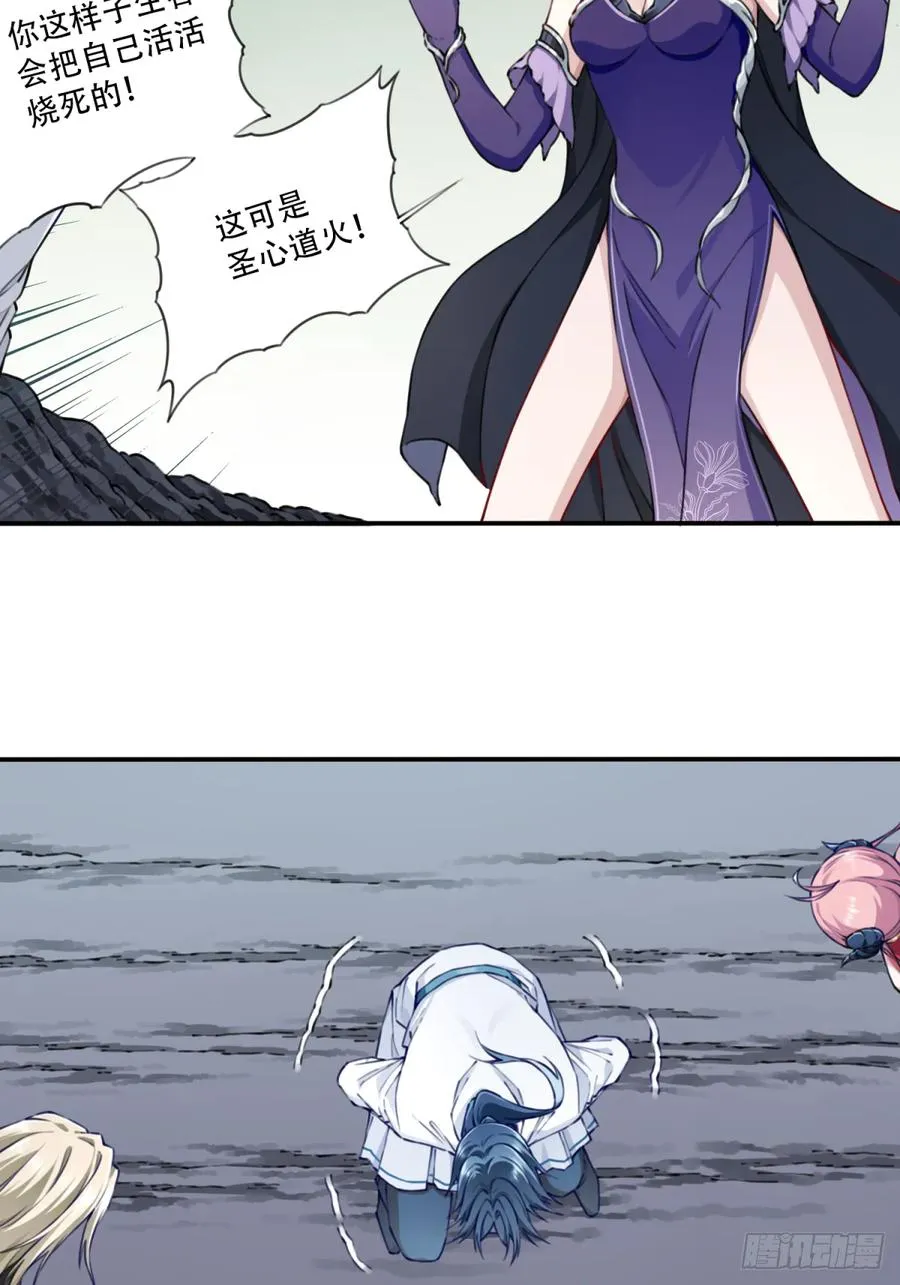 072：另一位神通者！ 第36页