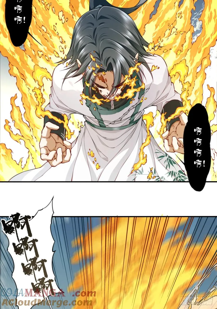 072：另一位神通者！ 第39页