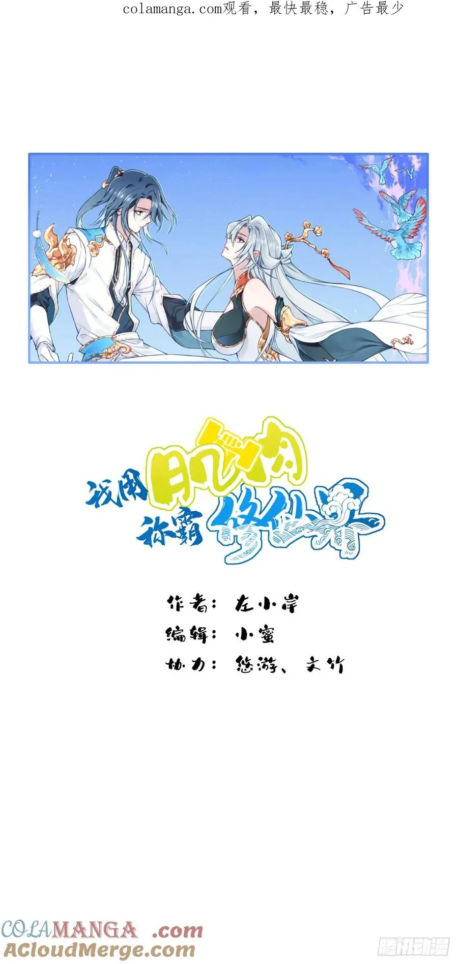 073：淬炼完成！ 第1页