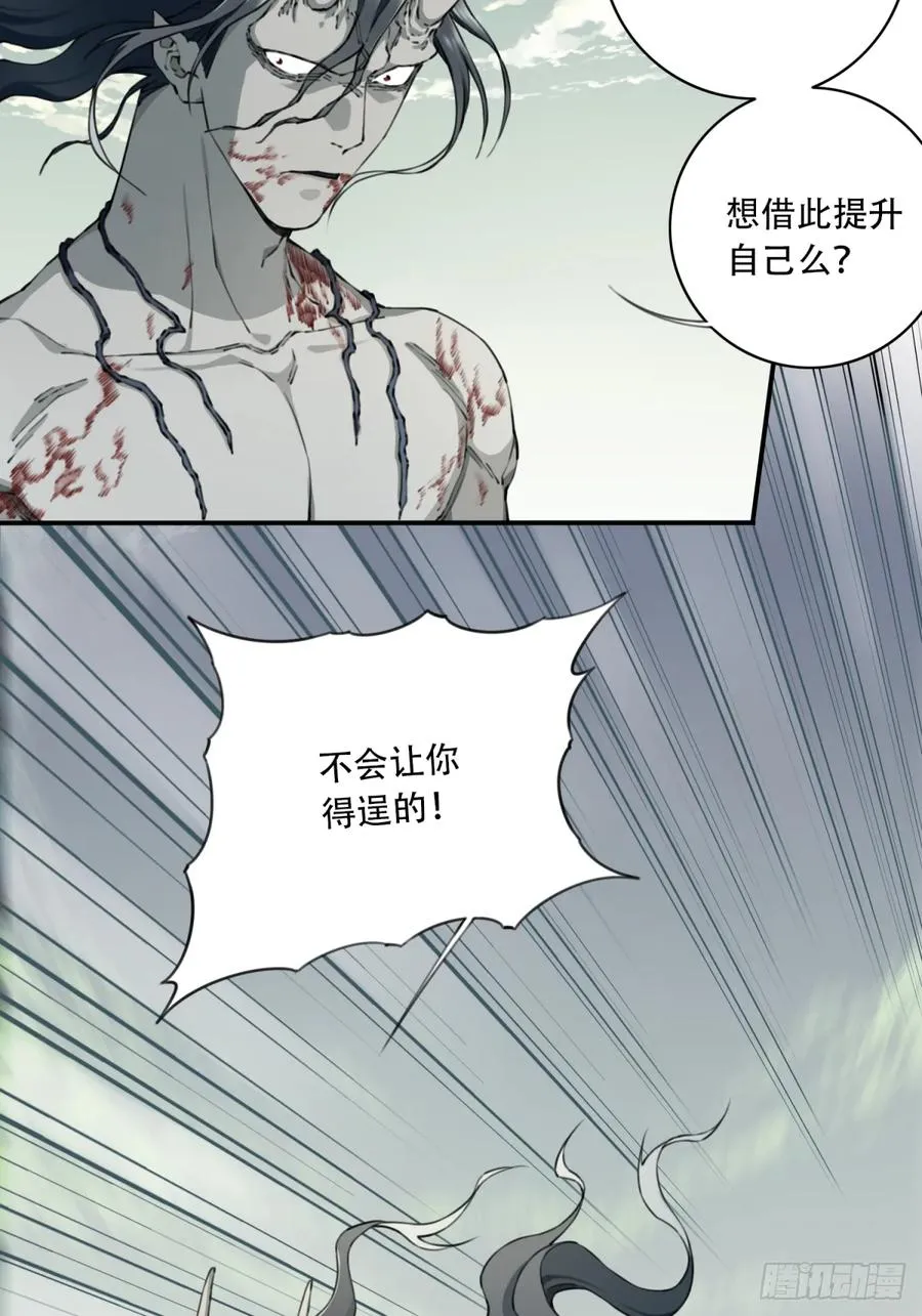 073：淬炼完成！ 第4页