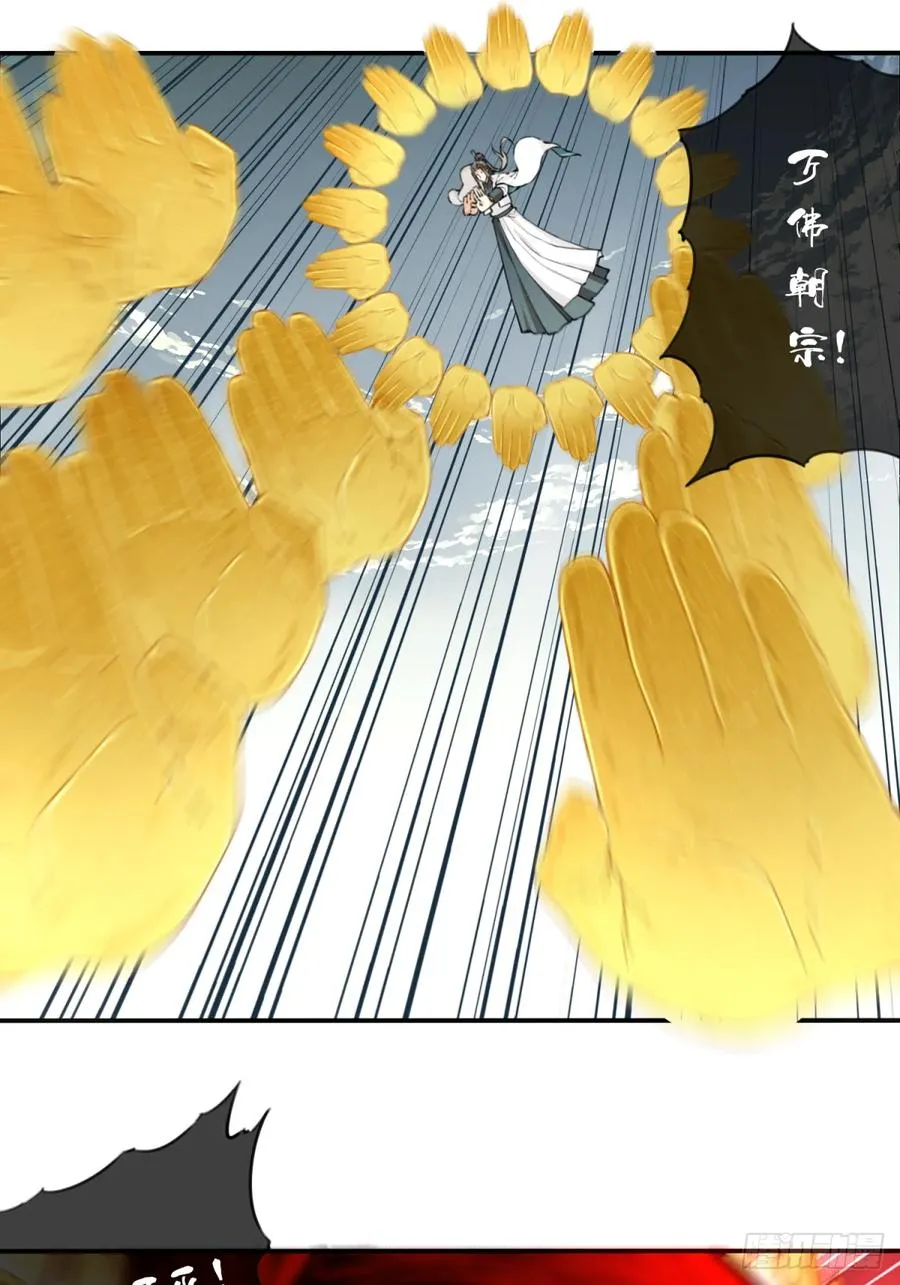 073：淬炼完成！ 第10页