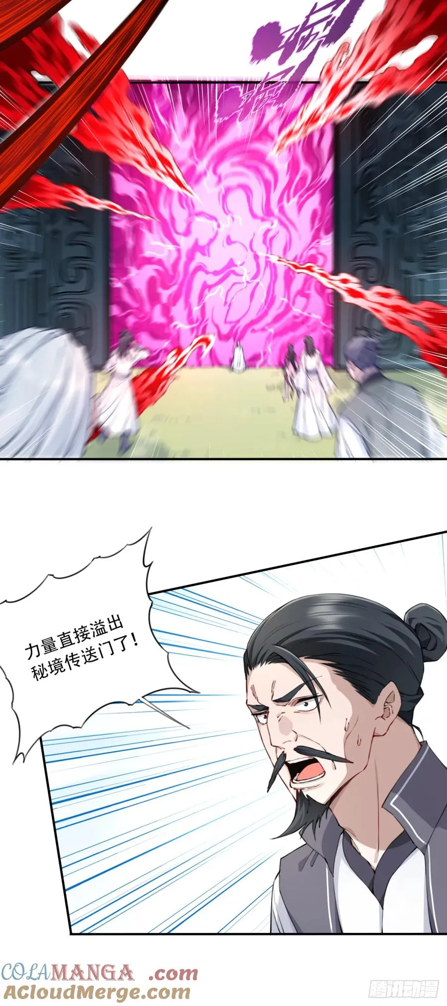 073：淬炼完成！ 第13页