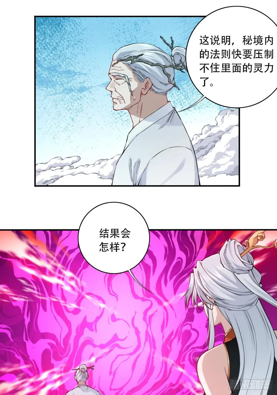 073：淬炼完成！ 第14页