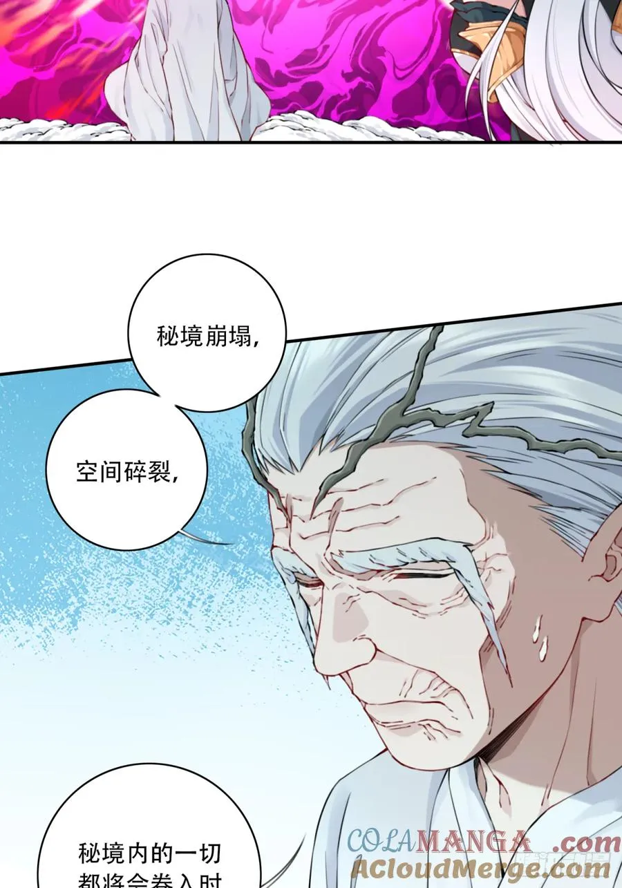 073：淬炼完成！ 第15页