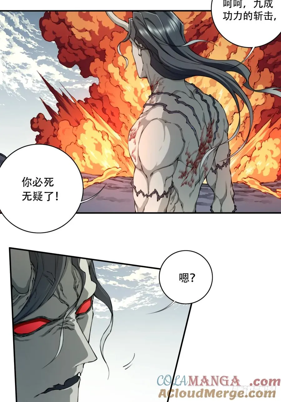 073：淬炼完成！ 第31页