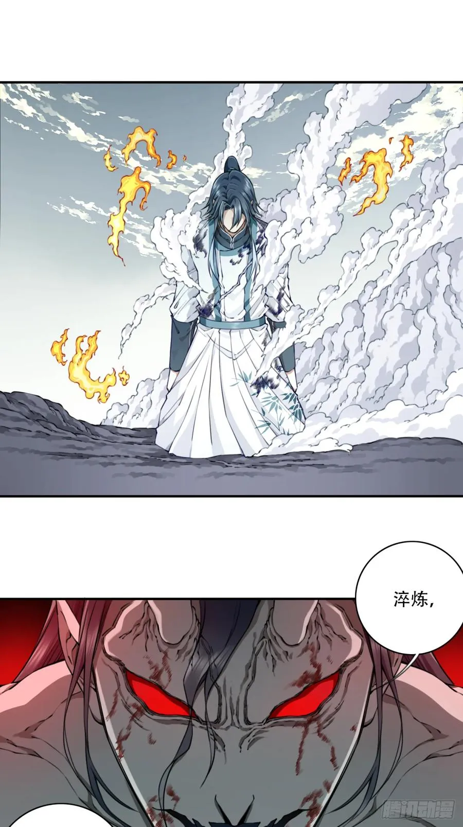 073：淬炼完成！ 第34页