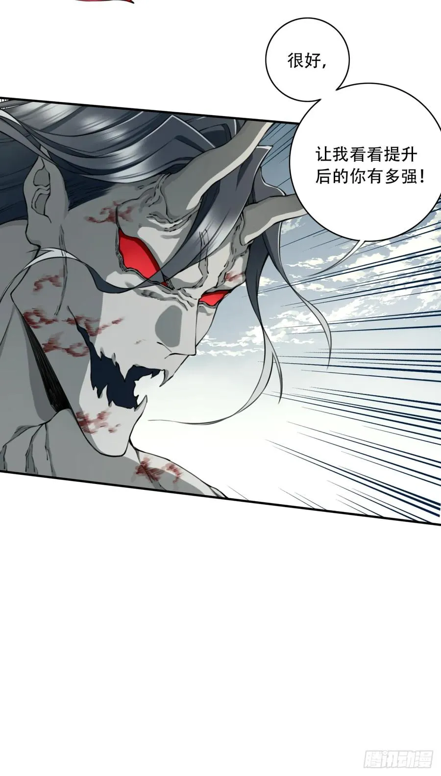 073：淬炼完成！ 第38页