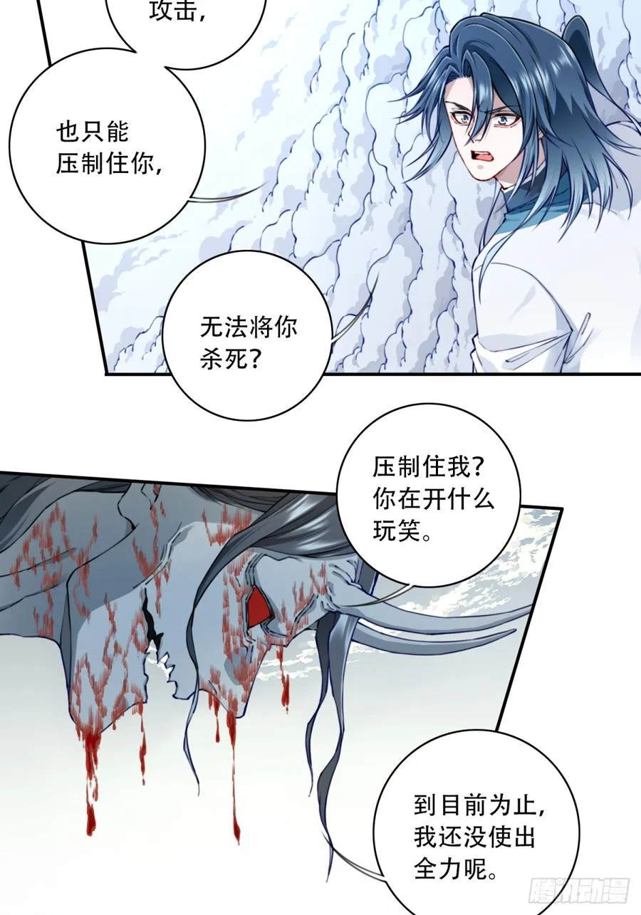 074：秘境崩塌！ 第16页