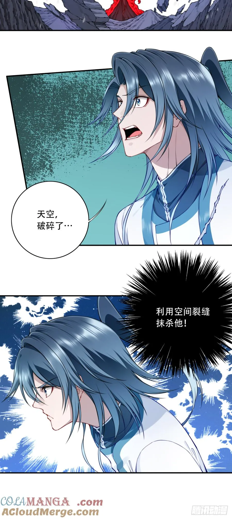 074：秘境崩塌！ 第21页