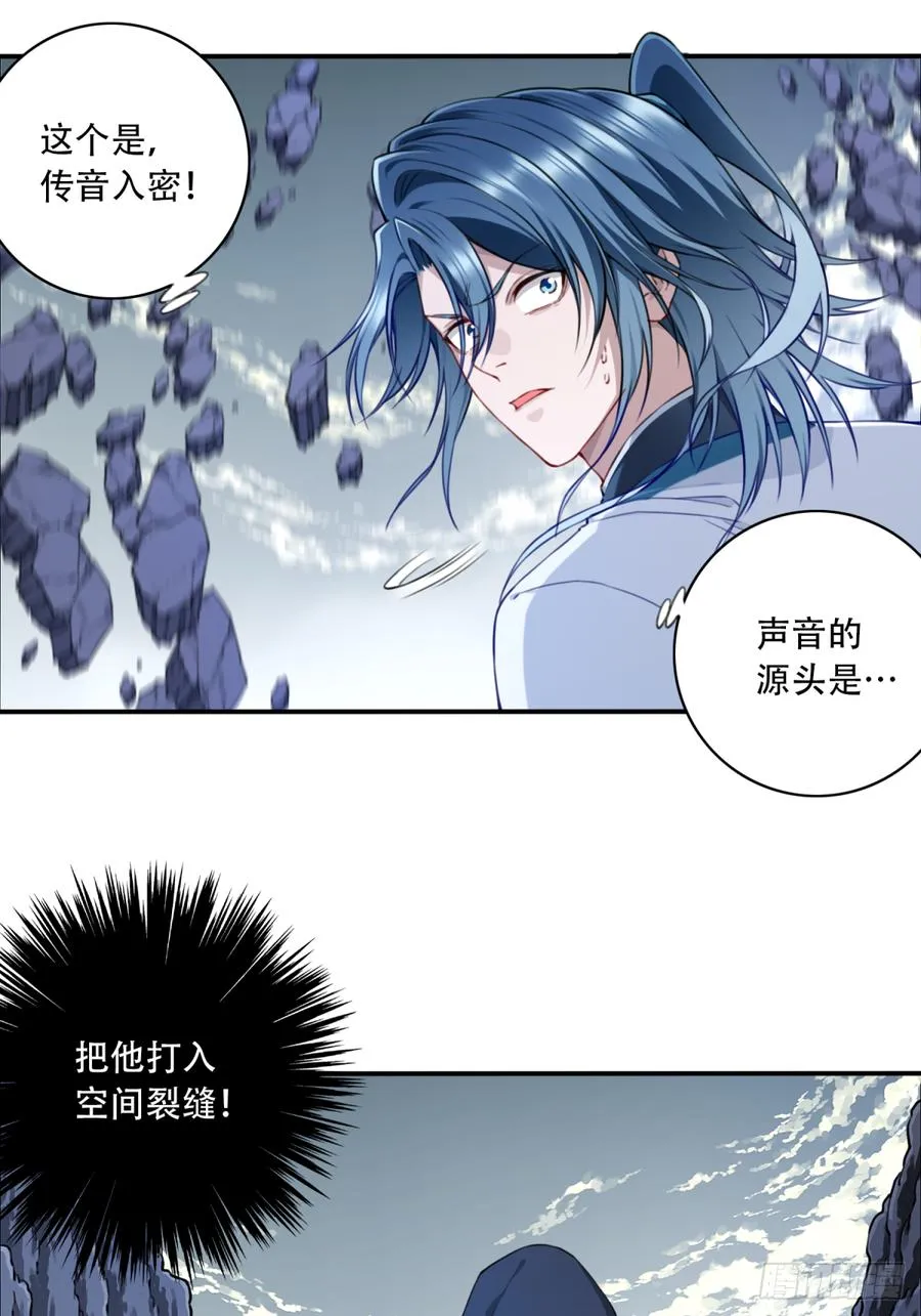 074：秘境崩塌！ 第22页