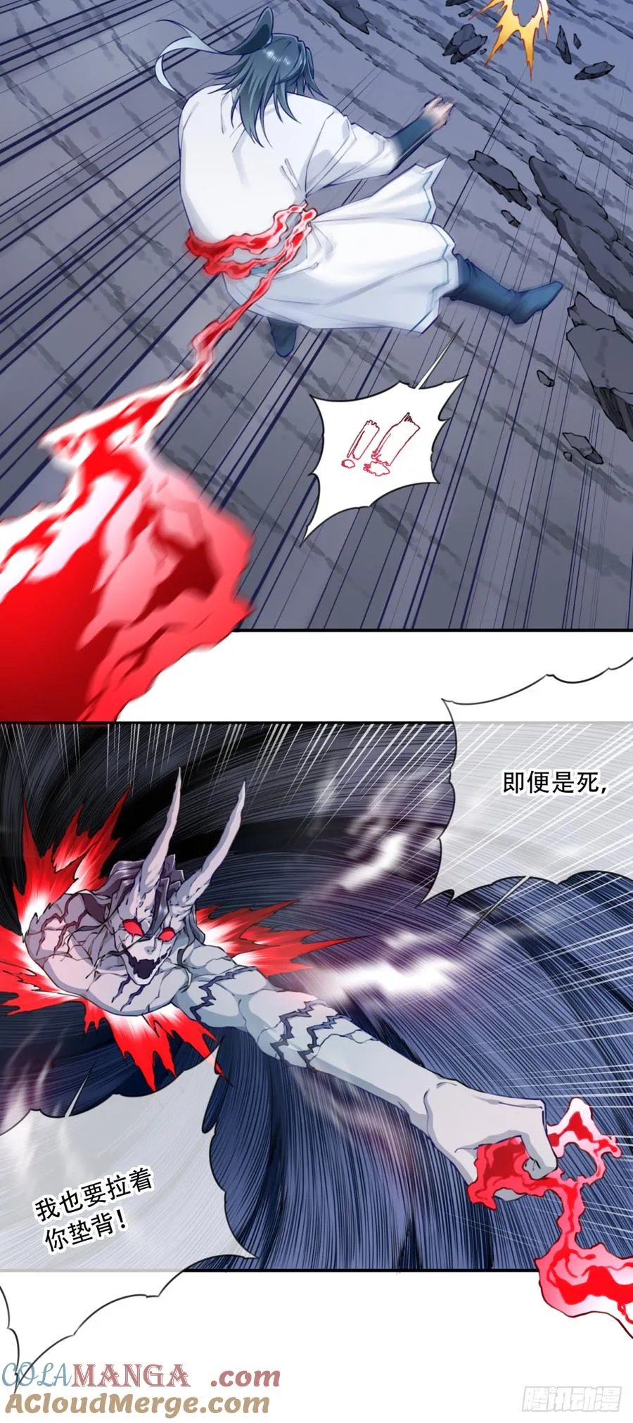 074：秘境崩塌！ 第41页