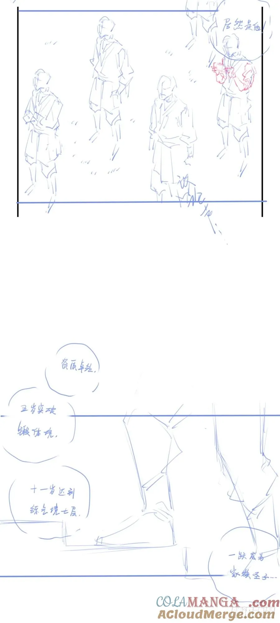 休刊+物料 第16页