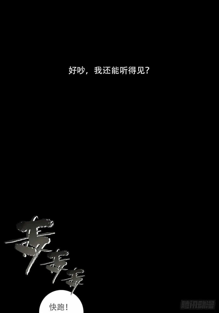 075：时间长河 第8页