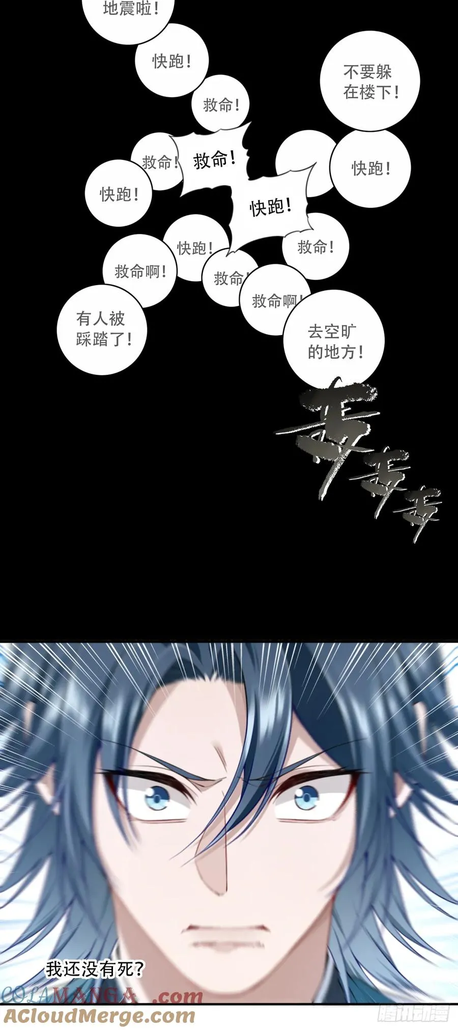 075：时间长河 第9页