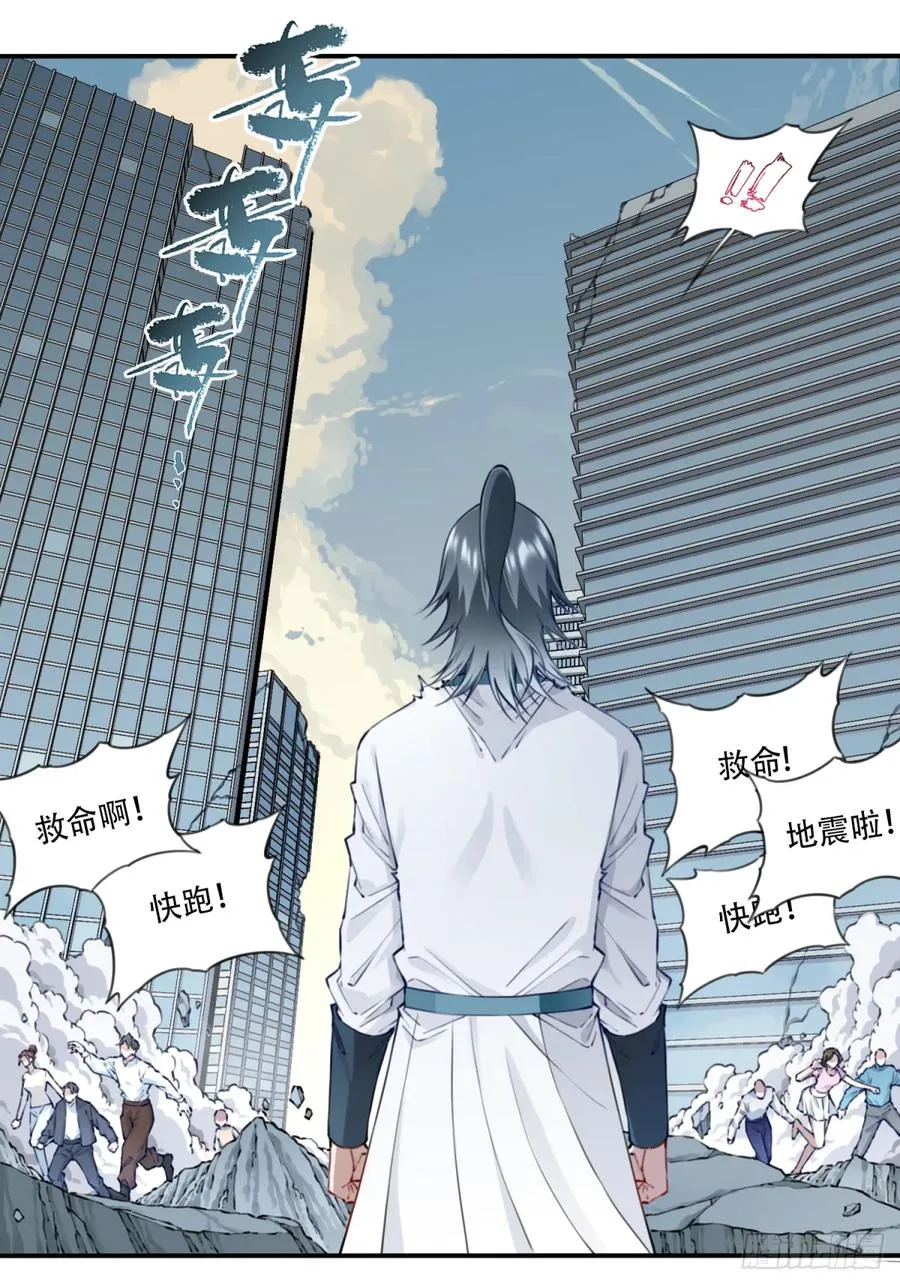 075：时间长河 第10页
