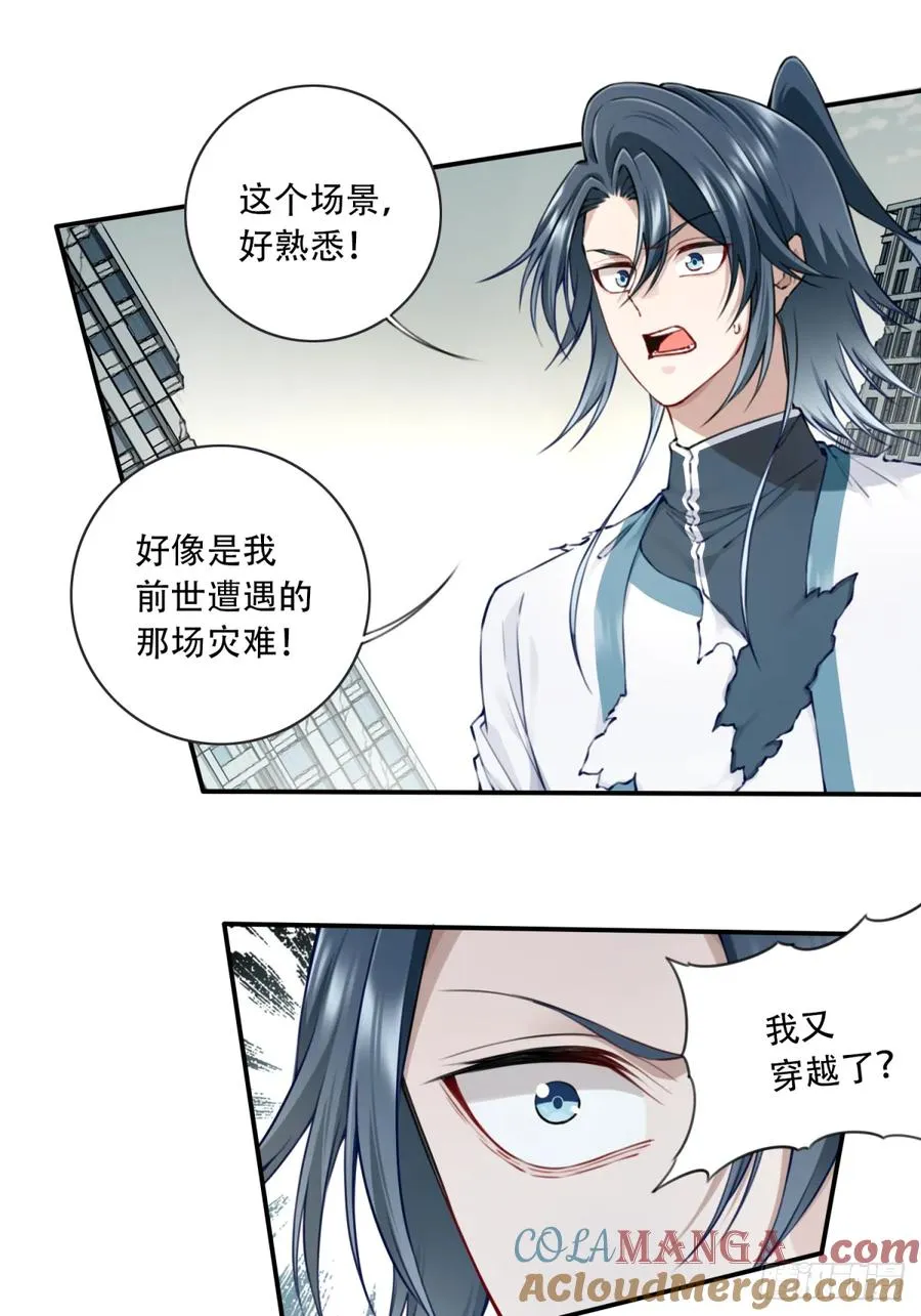 075：时间长河 第11页